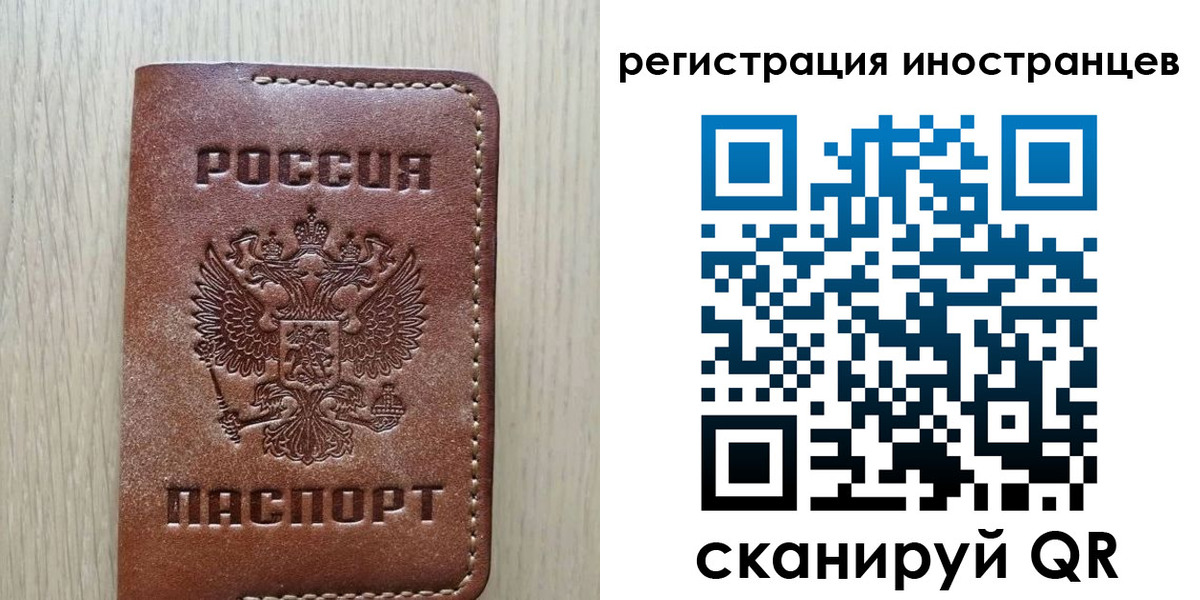 временная регистрация законно в Вологде