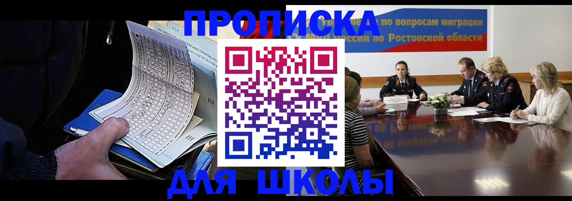 временная регистрация 2025 в Вологде