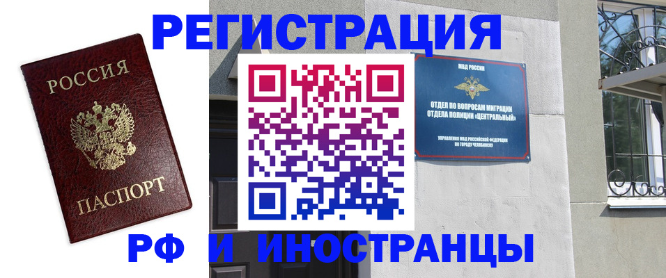 временная регистрация надежно в Вологде