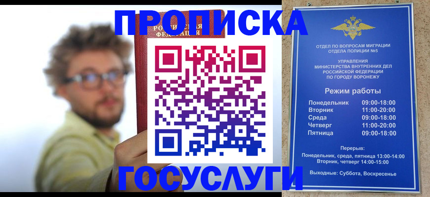 временная регистрация в квартире в Вологде