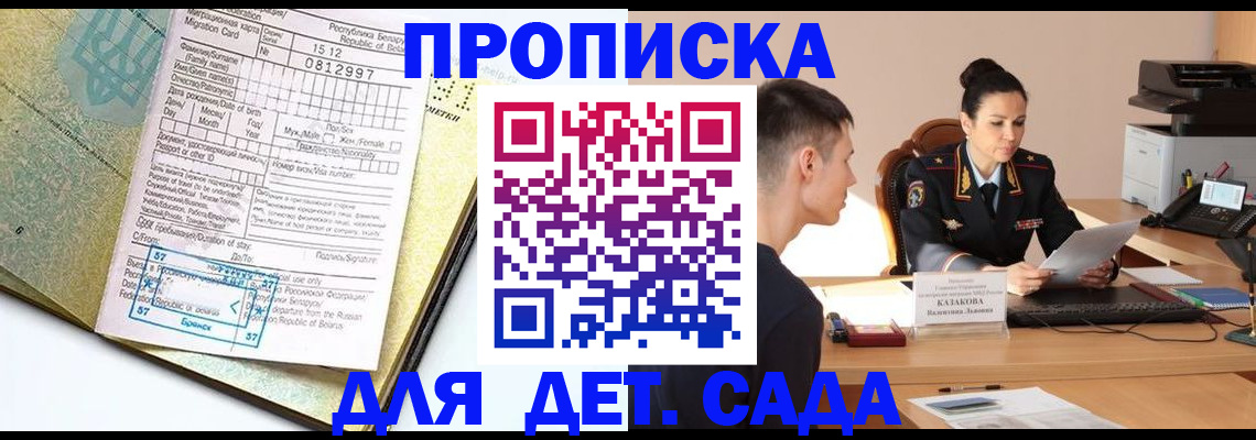 прописка поиск в Вологде